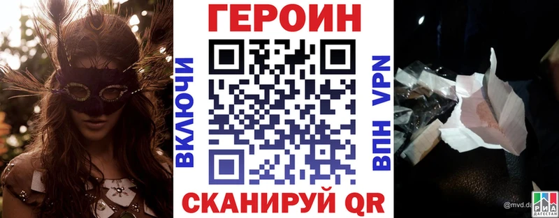 Купить где  Андреаполь  ГЕРОИН хмурый 