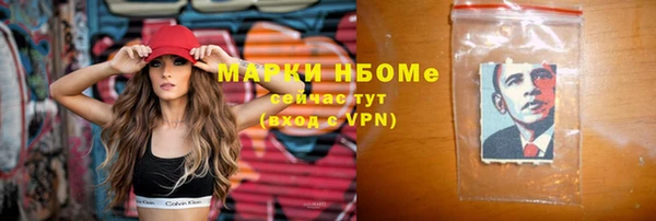 марки nbome Горнозаводск