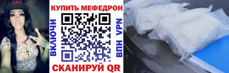 МЕФ кристаллы  Купить где  Андреаполь 