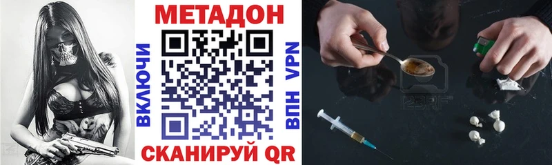 МЕТАДОН белоснежный  Купить где  Андреаполь 
