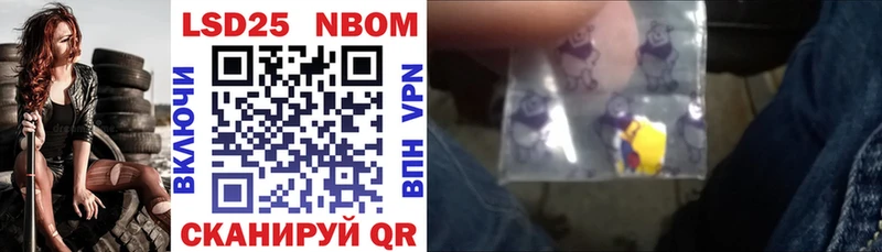 Марки 25I-NBOMe 1500мкг  Купить закладки  Андреаполь 